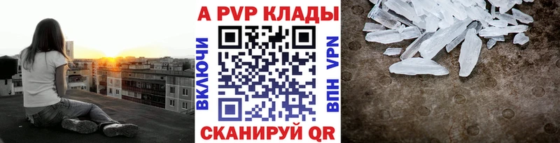 A-PVP кристаллы Щигры