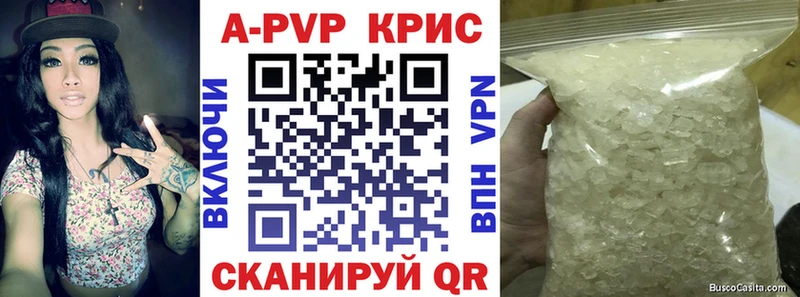Альфа ПВП мука  купить наркотик  Щигры 