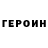 КЕТАМИН VHQ makaretto