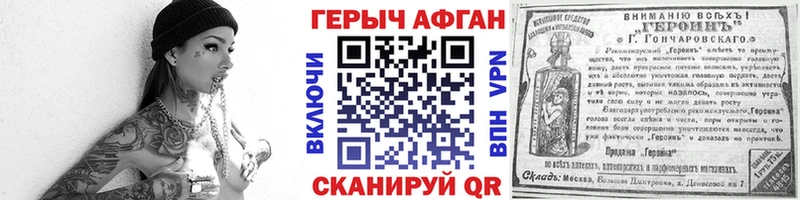 ГЕРОИН Heroin Щигры