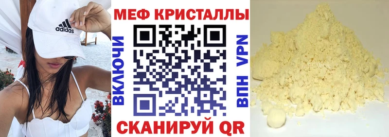 продажа наркотиков  MEGA как войти  МЕФ mephedrone  Щигры 