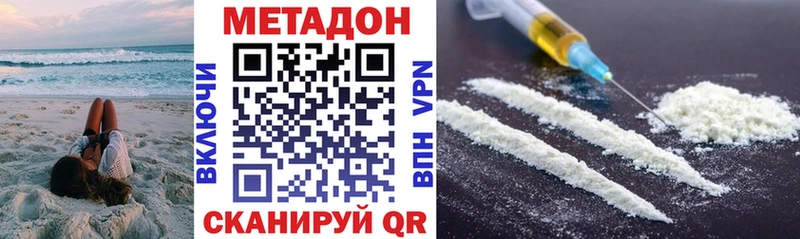 купить   Щигры  маркетплейс Telegram  МЕТАДОН кристалл 
